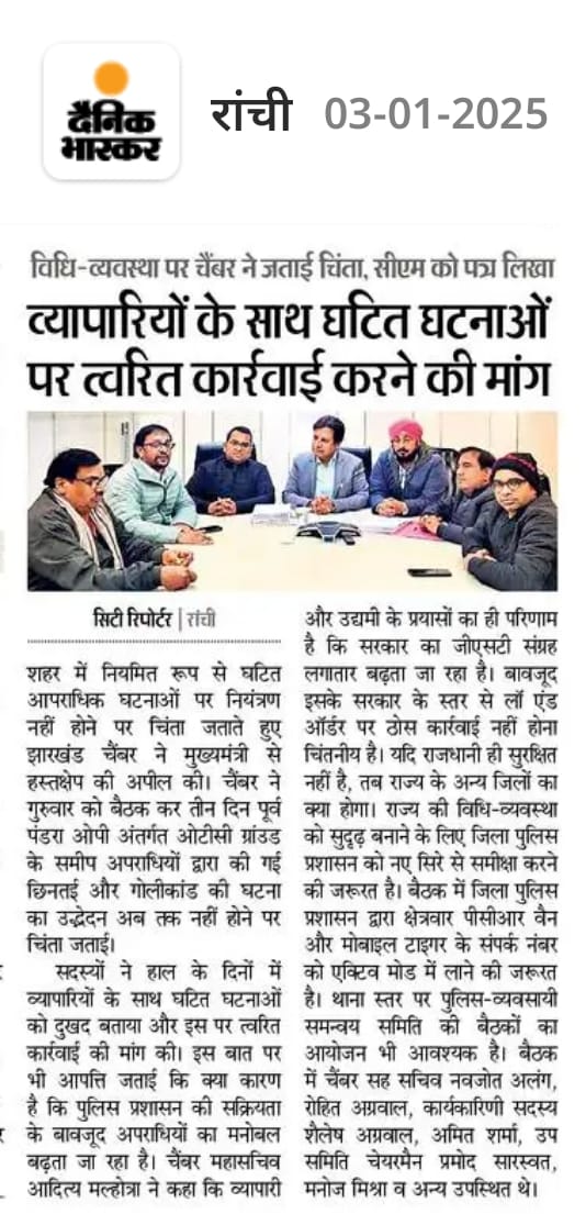 Meeting on increase in criminal activities in state capital Ranchi.