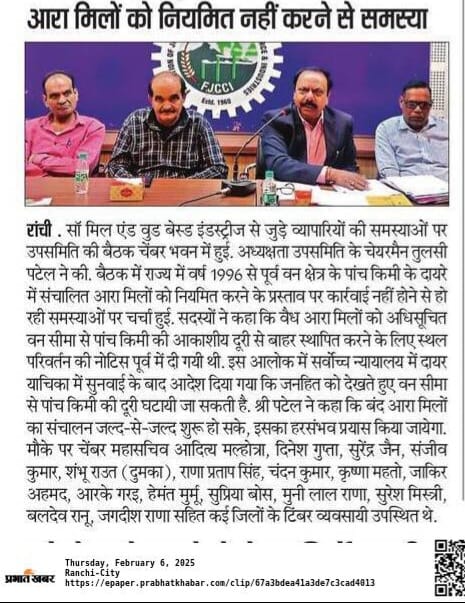 Meeting of Saw Mills and Wood Based Industry Sub-committee of FJCCI  held at Chamber Bhawan