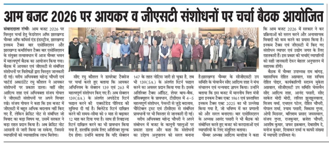 Industry and Experts Team Up: FJCCI and Tax Bar Analyze Budget 2026 Impacts.