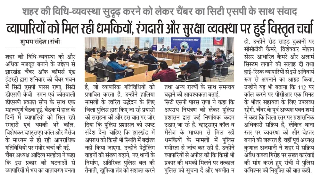 City SP Meets with FJCCI to Formalize Enhanced Security Protocols.