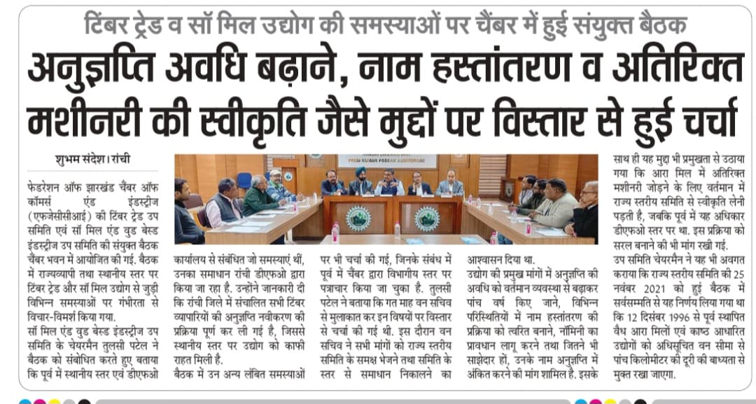 Joint Session of FJCCI Forest and Saw Mill Sub-Committees Held.
