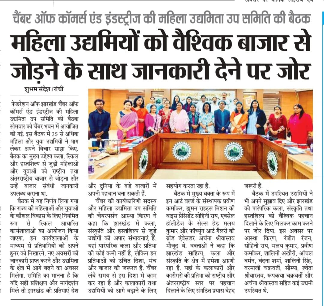 Meeting of FJCCI Women Entrepreneurs wing Held at Chamber Bhawan.