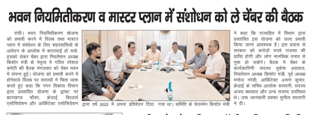 Meeting on Building regularization was held at Chamber Bhawan.