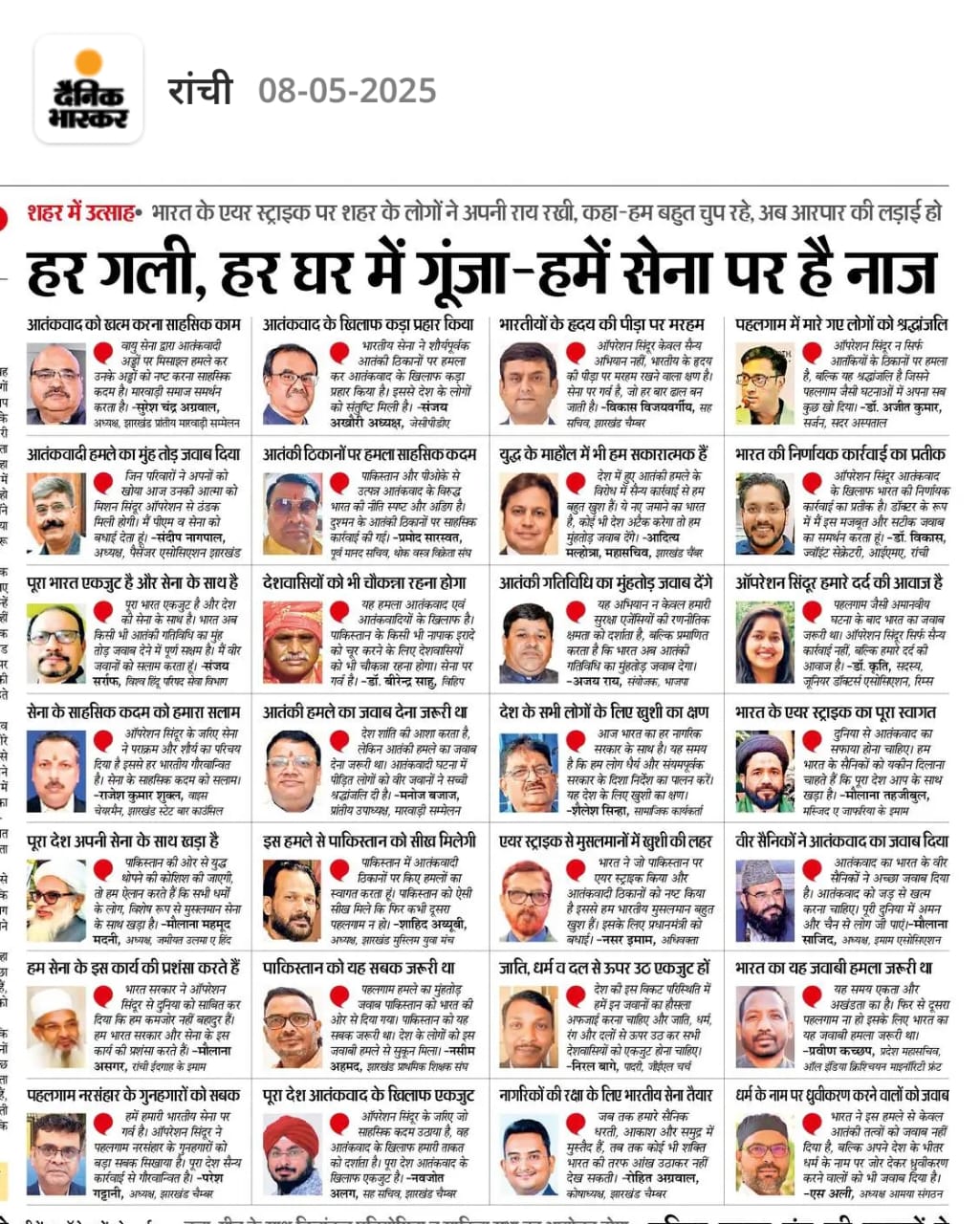Comments of Ranchi people on Indian Air Strikes.
