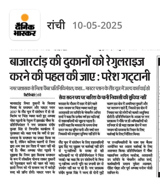Meeting of the Chamber held with Shri Sandeep Singh, Administrator, Ranchi Nagar Nigam.
