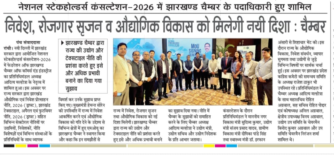 FJCCI Team, Led by Aditya Malhotra, Joins National Stakeholders Meet in Delhi.