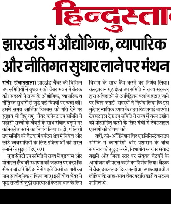 Meeting of Chamber Connect, Policy Suggestions, Food safety, Construction & Infra and Coordination with Administration Sub-committees held at Chamber Bhawan.