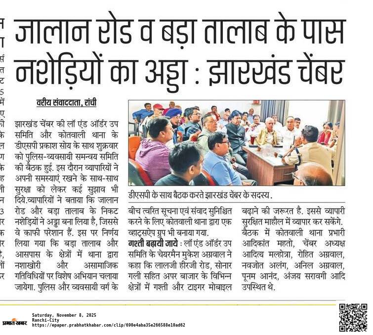 Law & Order Concerns Top Agenda as Ranchi Traders Meet Kotwali DSP.