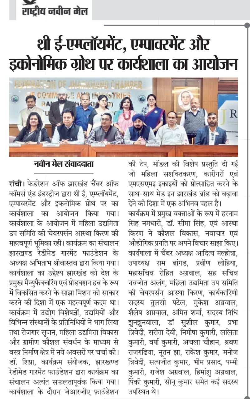 FJCCI, JRGA Hold Workshop on 3Es: Employment, Empowerment & Economic Growth in Readymade Sector.