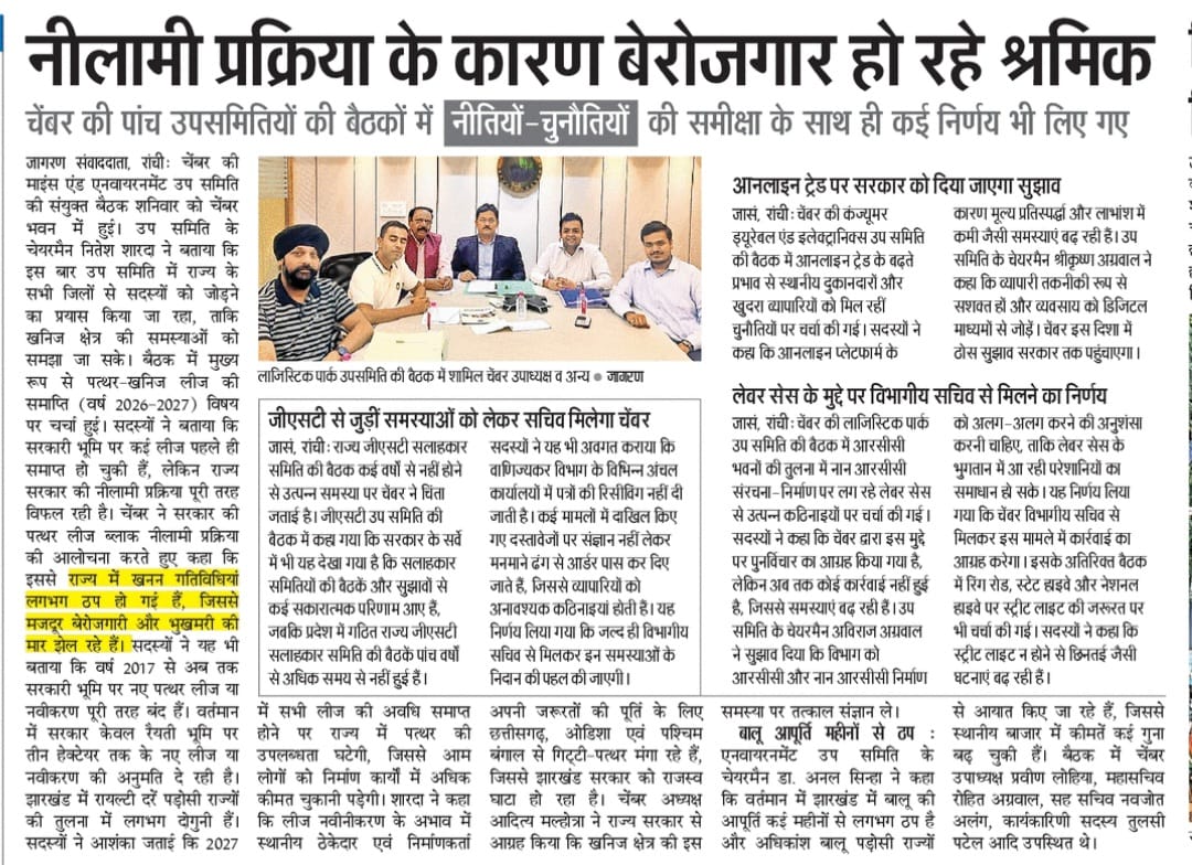 Meeting of GST (State), Mining, Environment, Logistic Park, Consumer Durables & Electronics Sub-committees held at Chamber Bhawan.