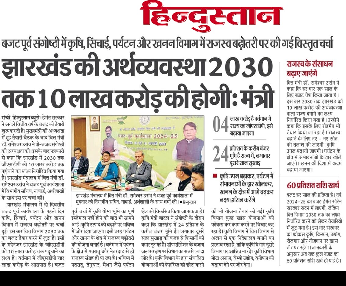 Workshop on Jharkhand Vision 2030 & Budgetary Recommendation FY 2024-25