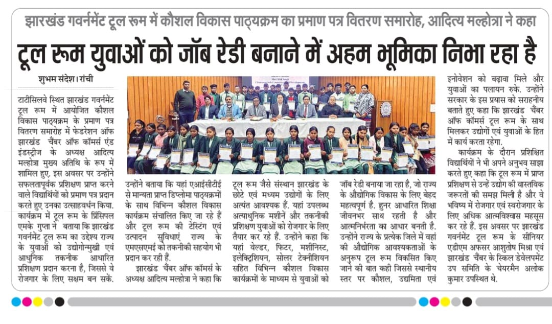 Tool Rooms Playing Vital Role in Making Youth Job-Ready - Aditya Malhotra.