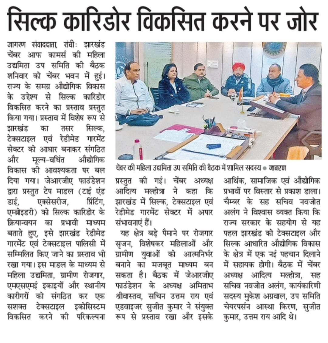FJCCI Women Entrepreneurs Sub-committee Meeting held at Chamber Bhawan.