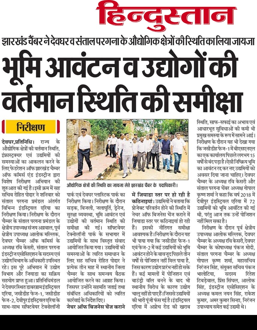Jharkhand Chamber Inspects Deoghar & Santhal Pargana Industrial Areas to Address Infrastructure Gaps.