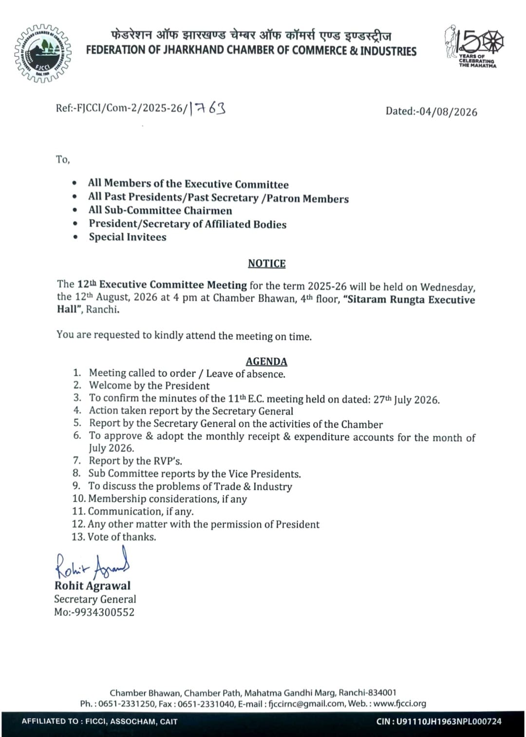 The 12th Executive Committee Meeting of FJCCI for the term 2025-26.