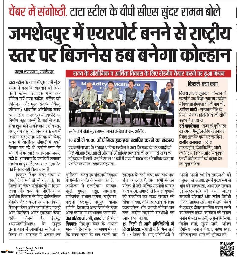 SCCI and FJCCI Jointly Organize ‘Sangosthi’ at Jamshedpur.