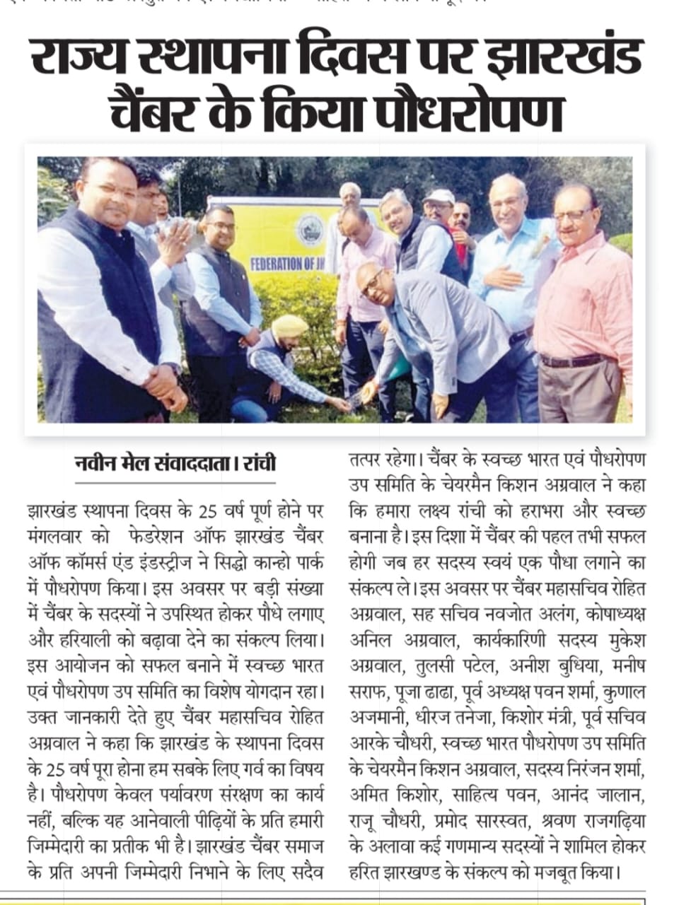 Chamber Marks Jharkhand Foundation Day with Tree Plantation Drive.