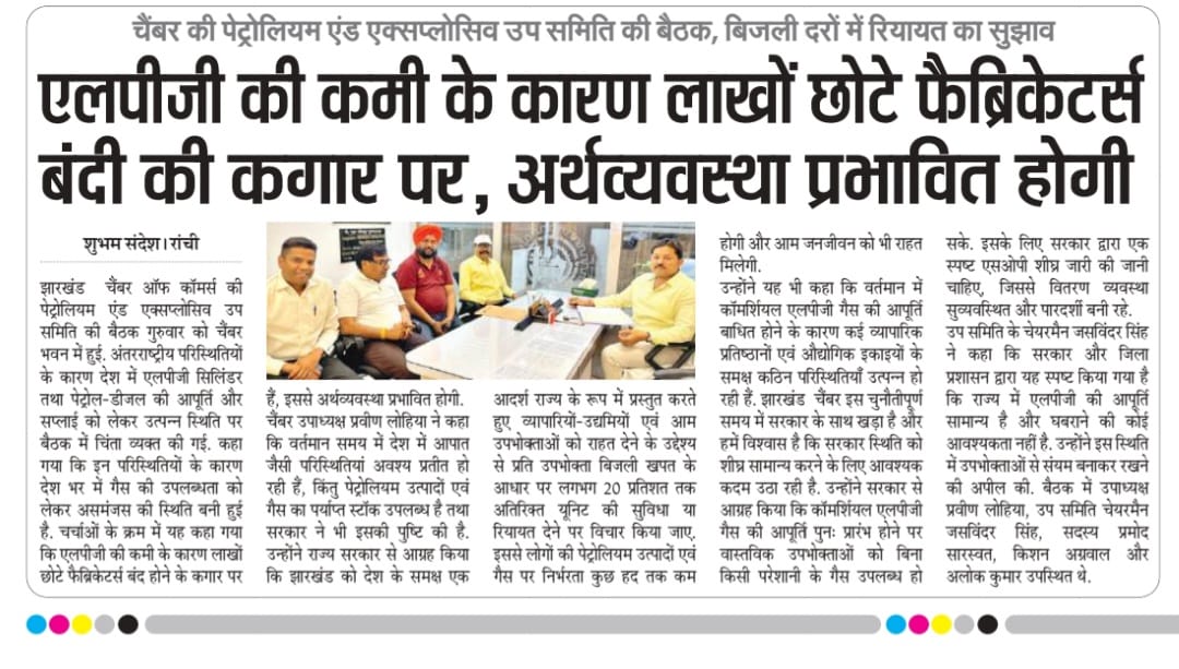 Petroleum and Explosives Sub-committee of FJCCI Convenes at Chamber Bhawan.