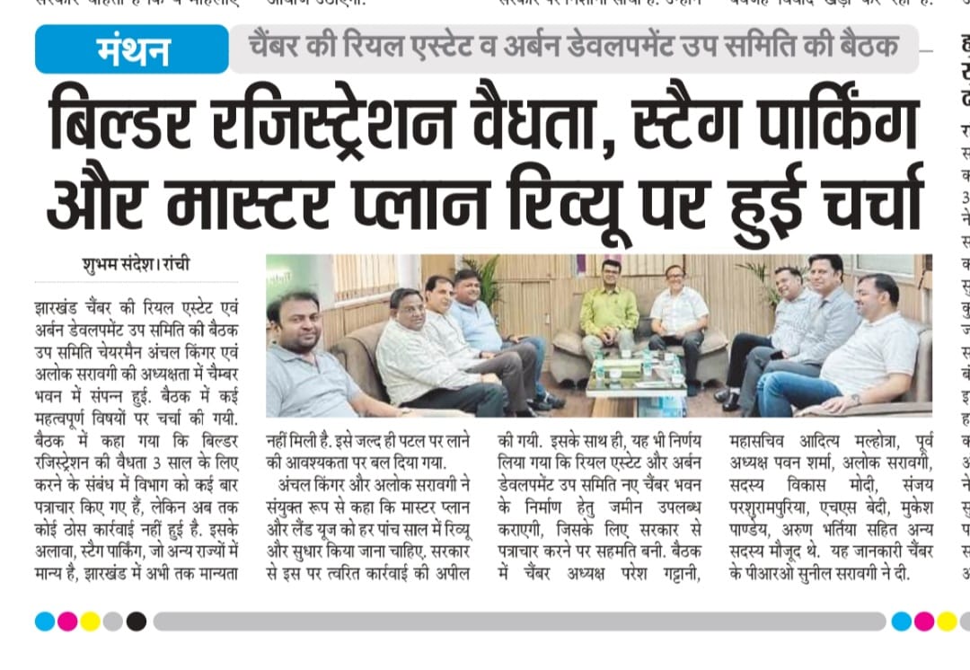 Meeting of Real Estate and Urban Development Sub-committee was held at Chamber Bhawan.