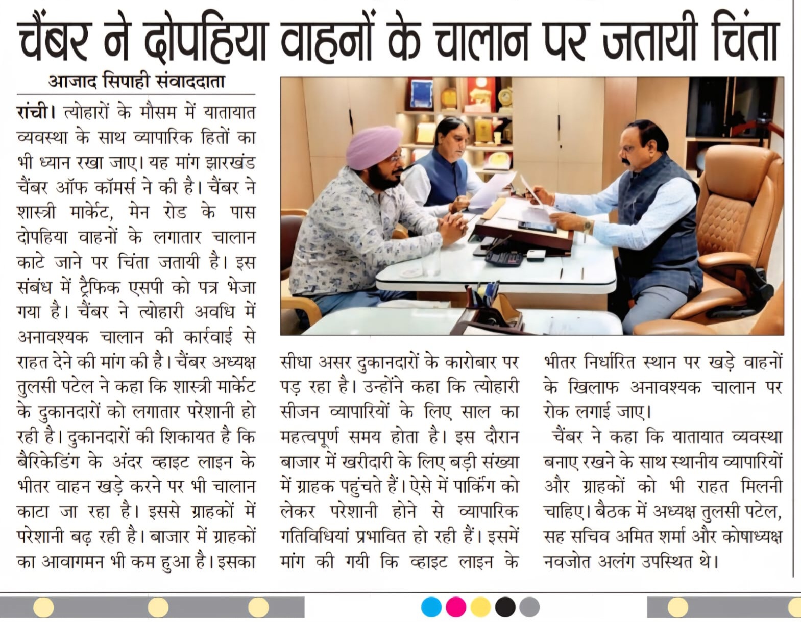 Chamber Expresses Concern Over Challans Inside Barricades Near Shastri Market; Demands Festive Relief.