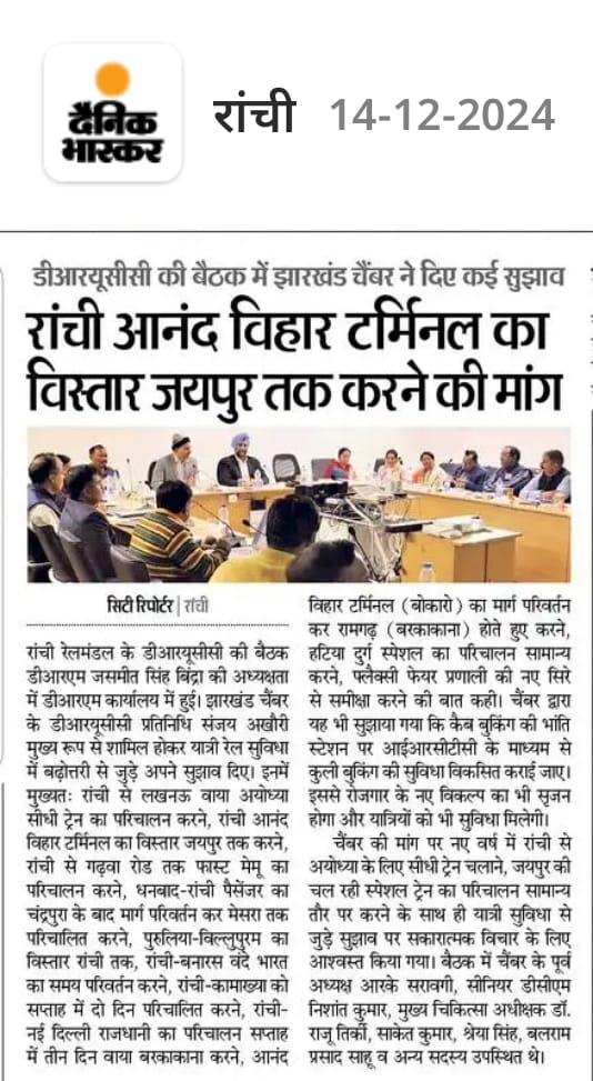 Meeting of DRUCC, Ranchi Division, S.E.Railway was held at DRM office, Hatia, Ranchi.