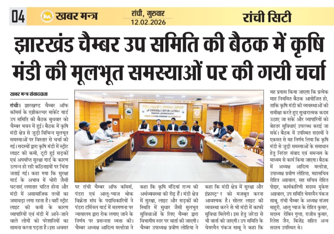 FJCCI Agriculture Market Yard Sub-Committee Meeting held at Chamber Bhawan.