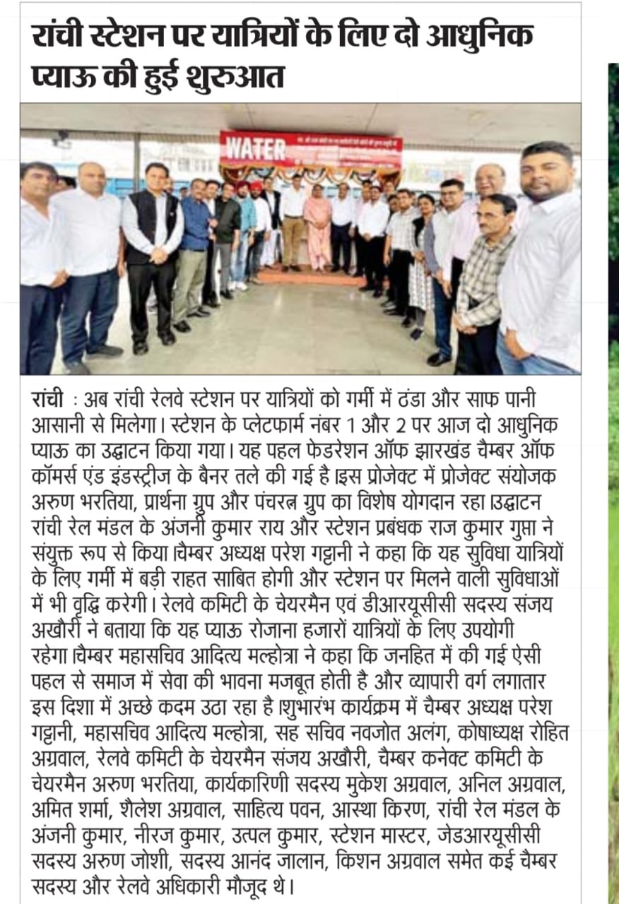 FJCCI's Social Initiative Delivers Drinking Water to Ranchi Station