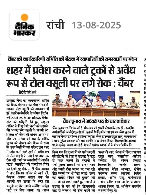 FJCCI's 14th Executive Committee Meeting held at Chamber Bhawan.
