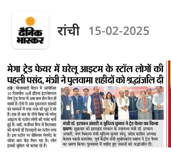 Dr. Irfan Ansari, Hon'ble Health Minister, GOJ, Shri Sudibya Kumar Sonu, Hon'ble Urban Development Minister, GOJ and other dignitaries visited the IIMTF.