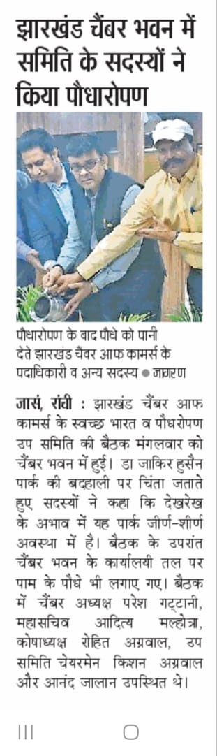 Plantation program held at Chamber Bhawan.