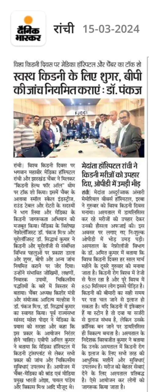 Kidney Awareness Program held at Chamber Bhawan on occasion of "World Kidney Day".