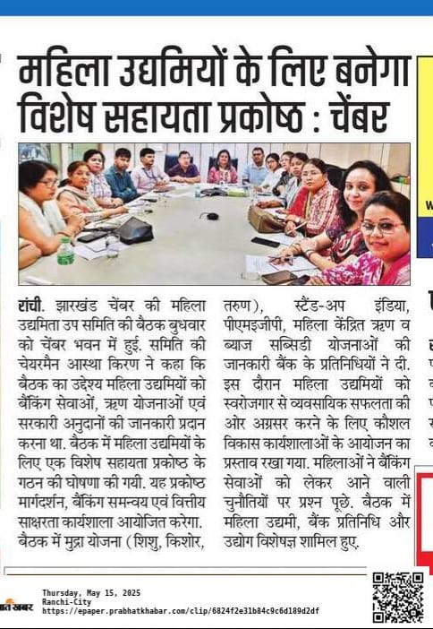Meeting of Women Entrepreneurs Sub-committee was held at Chamber Bhawan.