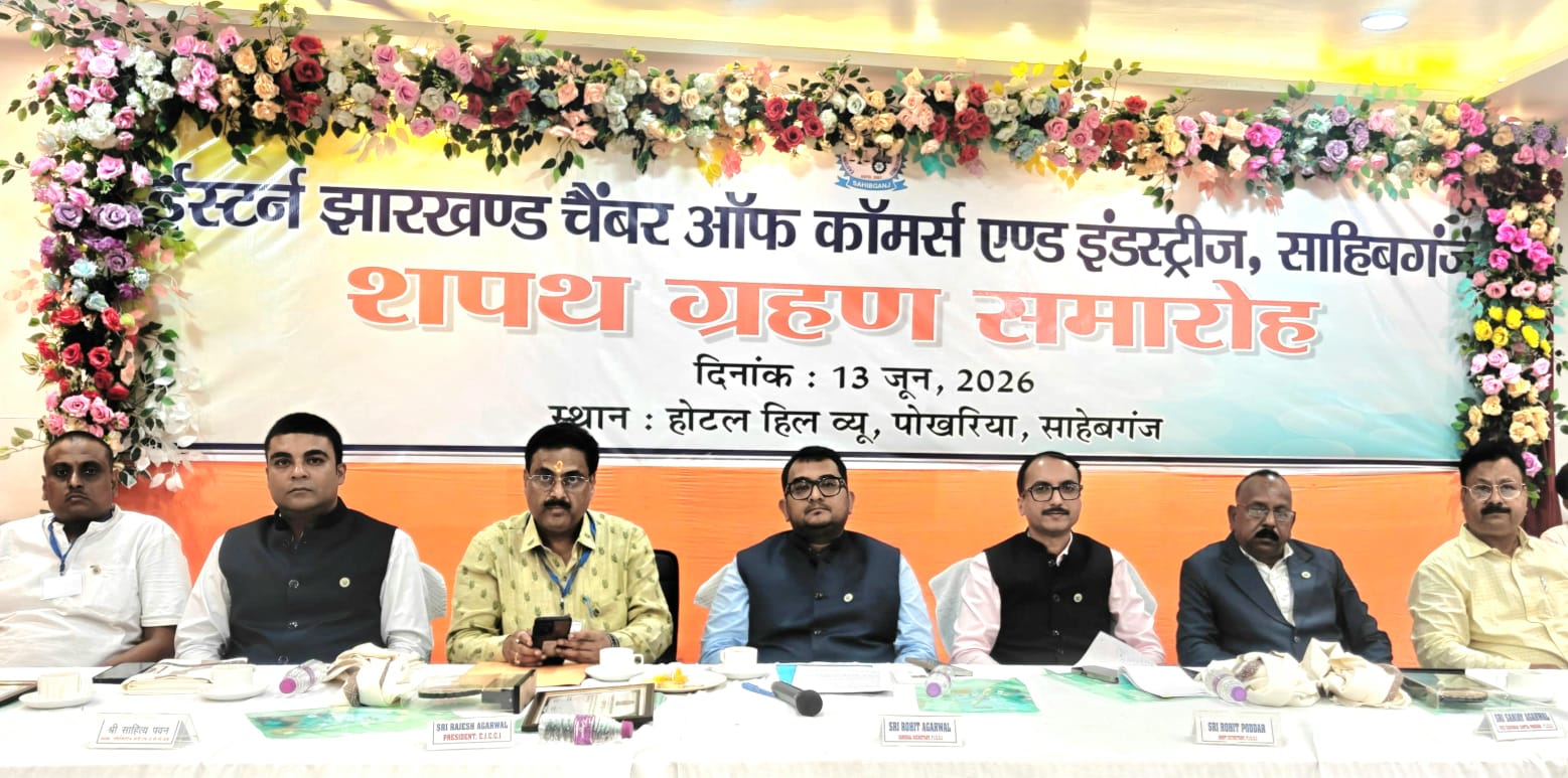 FJCCI Top Brass Attend Eastern Jharkhand Chamber's Oath Ceremony in Sahibganj.