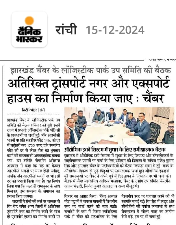 i) Meeting of Logistic Park Sub-committee of FJCCI held at Chamber Bhawan ii) Stakeholders meeting was held with JIADA to discuss collaborative efforts for improving the Industrial Ecosystem in Jharkhand.