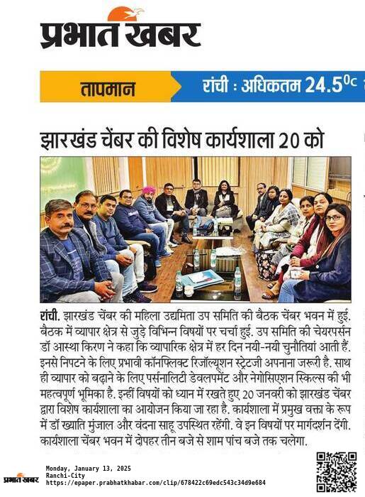 Meeting of Women Entrepreneurs Sub-committee, FJCCI was held at Chamber Bhawan.