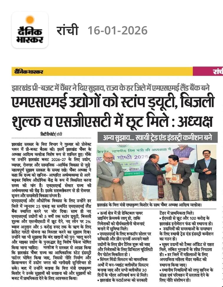 FJCCI Submits Comprehensive Proposals for State Budget 2026-27 in Pre-Budget Meet.