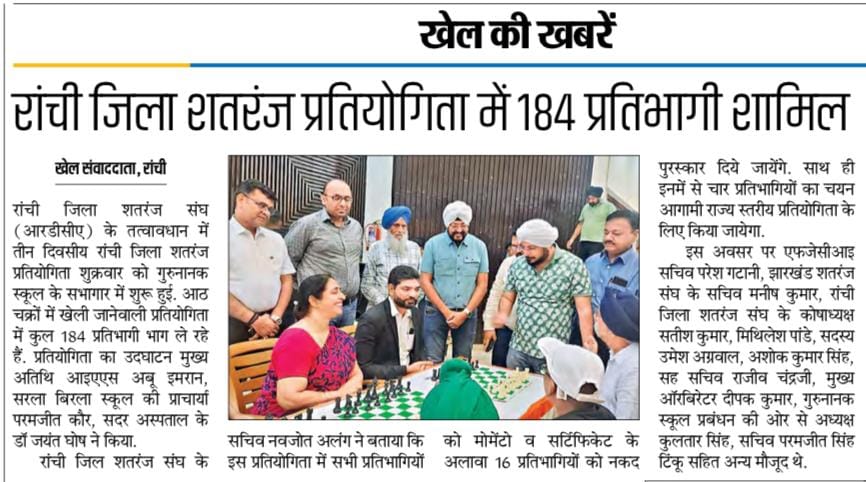 Ranchi District Chess Competition.