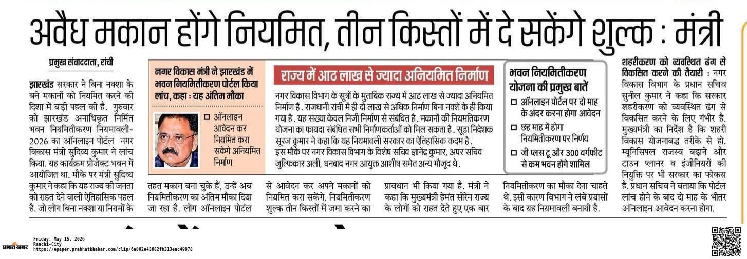 Jharkhand's Building Regularization Scheme: Online Portal Launched Today by Minister Sudivya Kumar