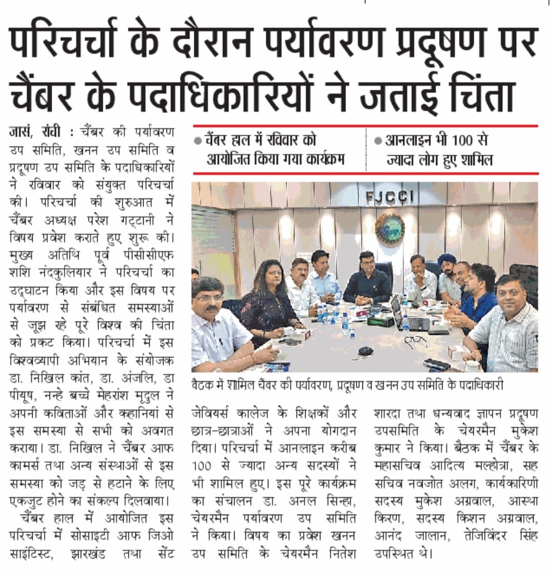 A joint meeting of Environment, Pollution and Mining Sub-committes was held at Chamber Bhawan.