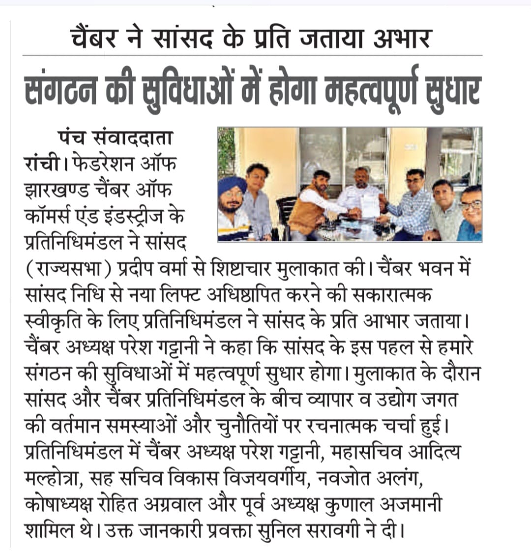 A delegation of FJCCI met Shri Pradeep Verma, Hon'ble MP, Rajya Sabha.