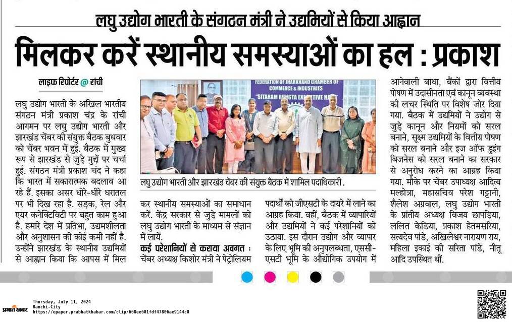 Joint meeting of Federation of Jharkhand Chamber of Commerce and Industries and Laghu Udyog Bharti was held at Chamber Bhawan.