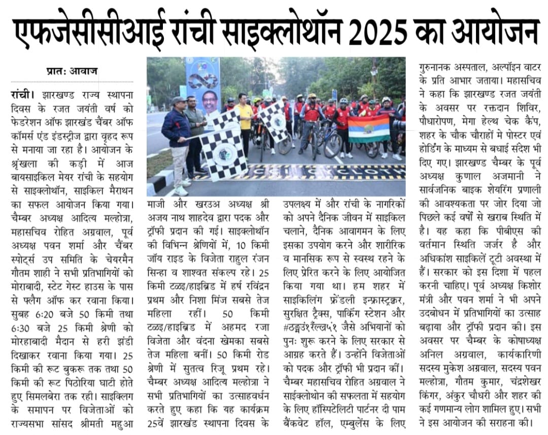FJCCI Organizes Grand Ranchi Cyclothon to Mark Jharkhand's Silver Jubilee.