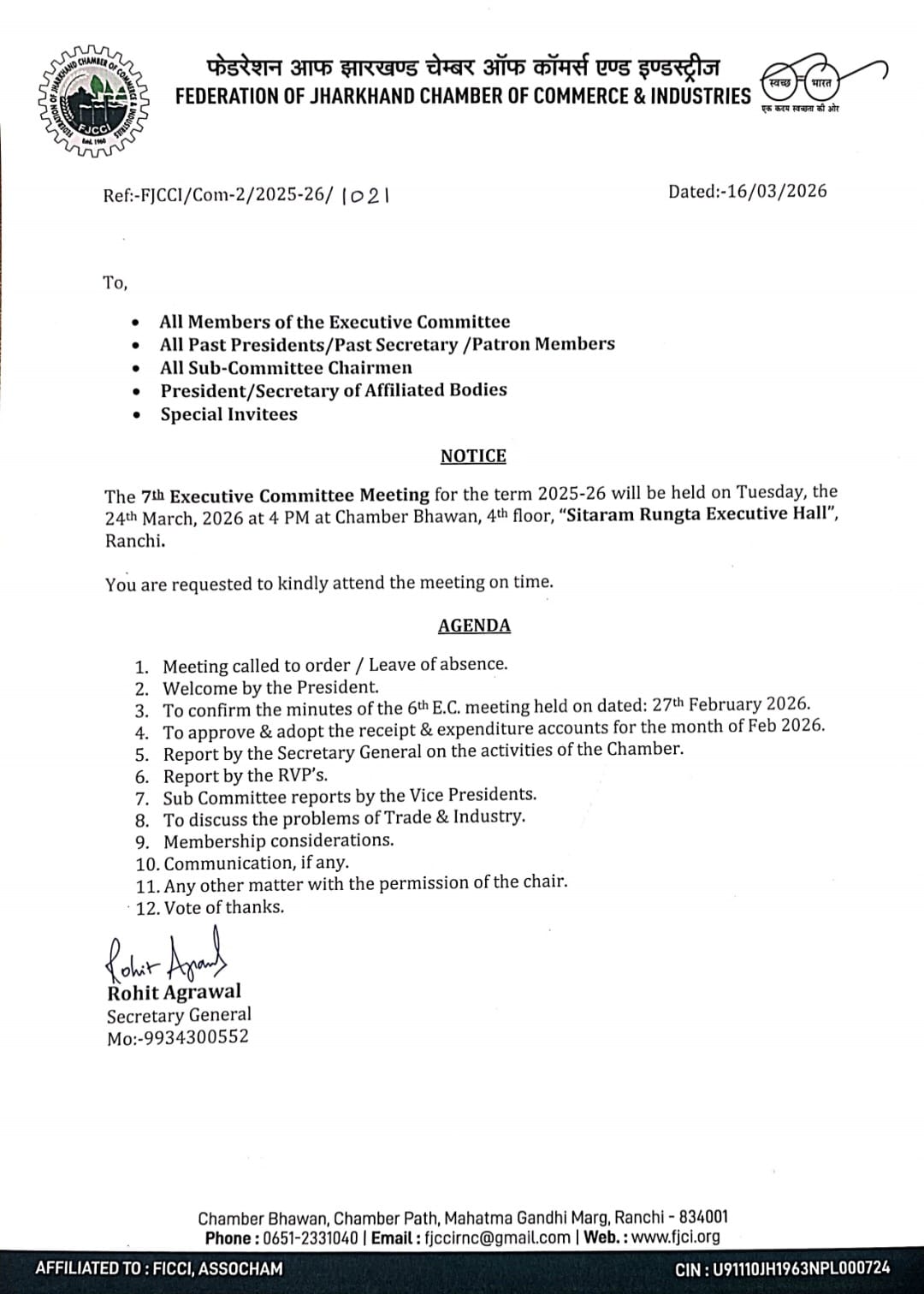 7th Executive Committee Meeting of FJCCI for the term 2025-26.