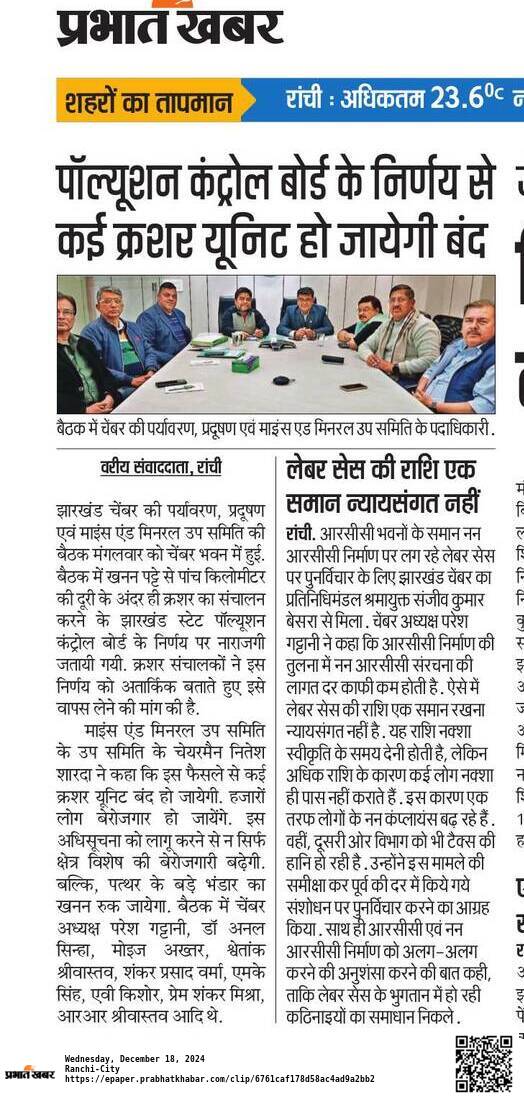 i) Joint meeting of Environment sub-committee, Pollution sub-committee and Mines & Minerals sub-committee was held at Chamber Bhawan ii) FJCCI meeting was held with Labour Commissioner, GOJ.