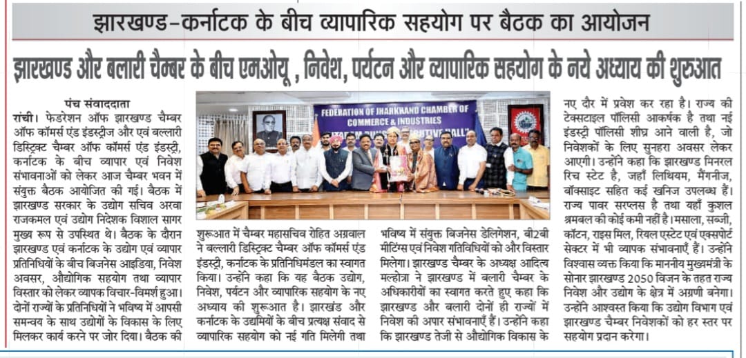 Jharkhand and Ballari Chambers Ink Trade MoU in the Presence of Industry Secretary