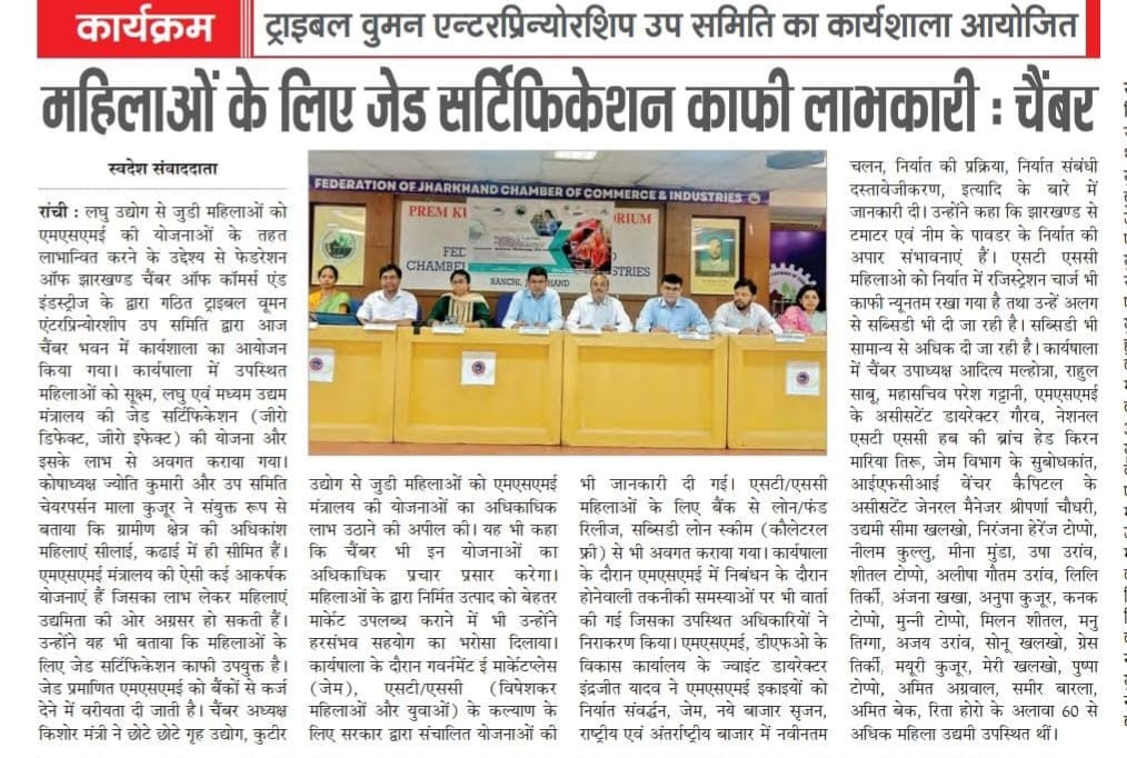 Tribal Women Entrepreneur Sub-Committee of FJCCI organized Workshop at Chamber Bhawan.