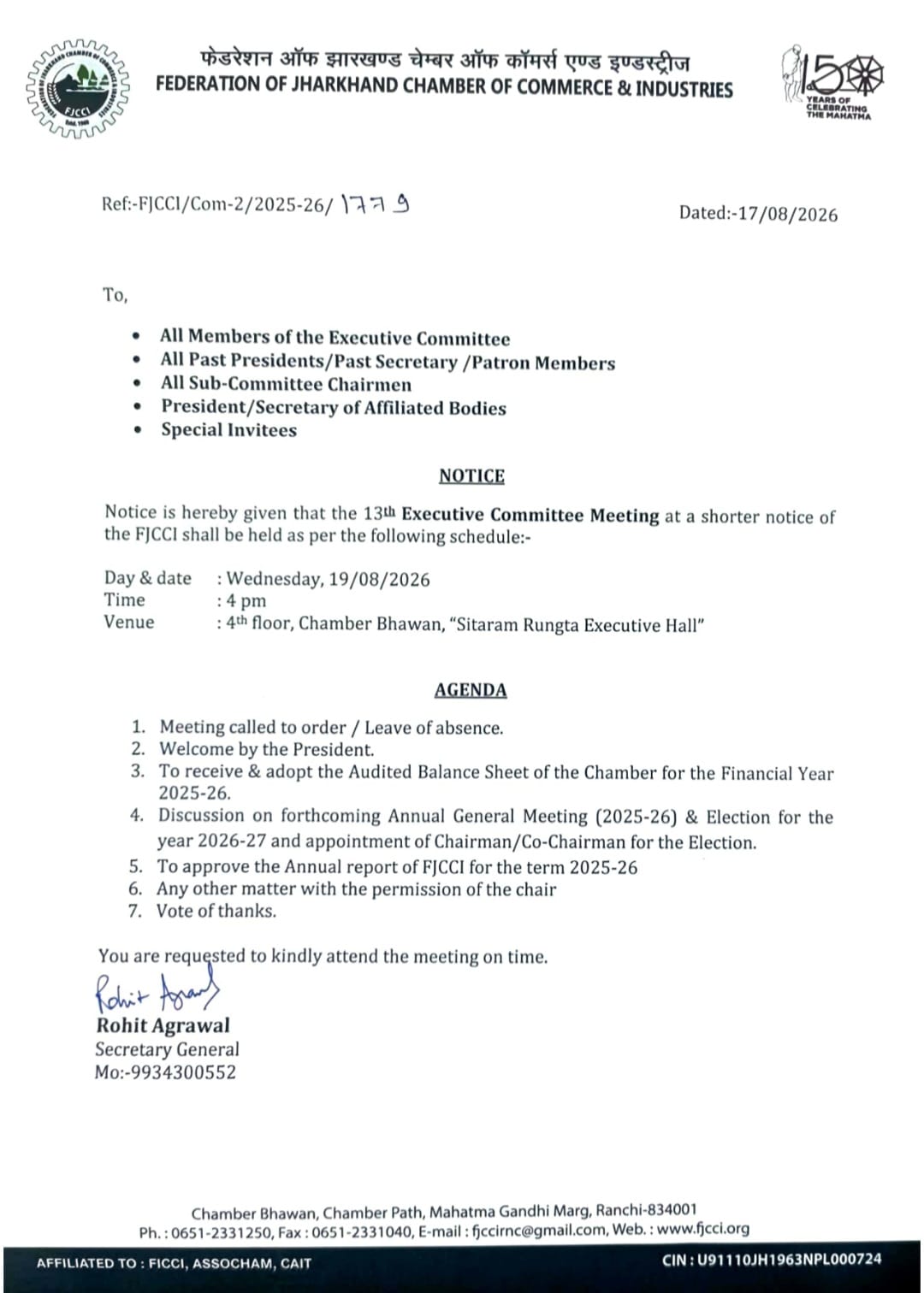 13th Executive Committee Meeting of FJCCI.