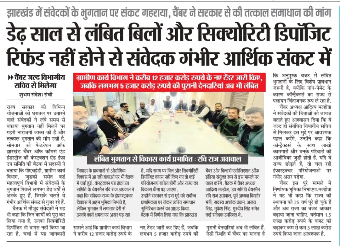 FJCCI Construction & Infra Sub-Committee Meets at Chamber Bhawan.