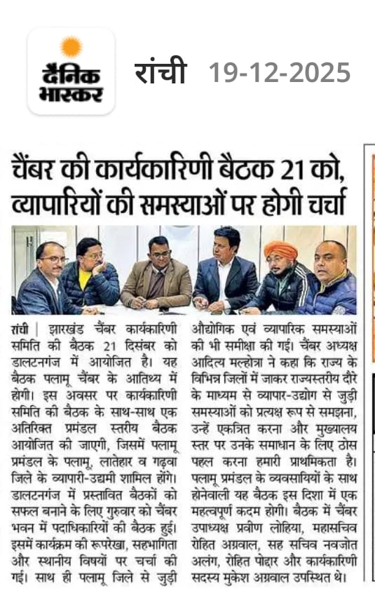 Officials Meet at Chamber Bhawan Ahead of 4th FJCCI EC Meet in Daltonganj.