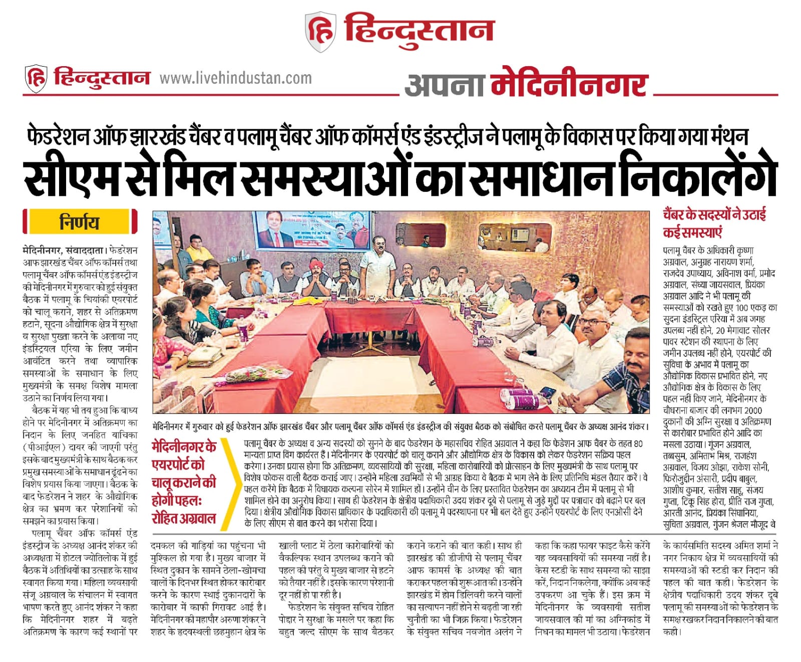Under Statewide Drive, Jharkhand Chamber Inspects Sudna Industrial Area in Palamu.